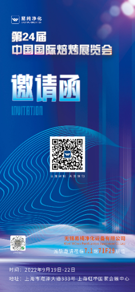 烘焙展邀請(qǐng)函.jpg 烘焙展邀請(qǐng)函.jpg